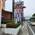 吉田屋 - 