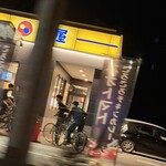 松屋 - 