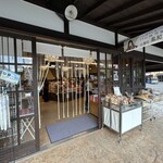こだわりの土産処 風和里 - 