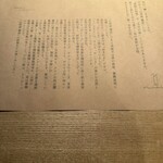 山形座 瀧波 - 