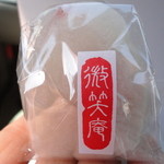 微笑庵 - ちごもち