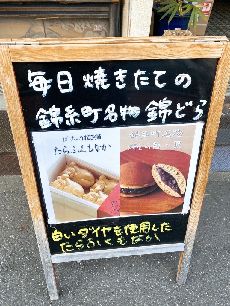 メニュー写真 : 御菓子司 白樺 本店 - 錦糸町/和菓子 | 食べログ