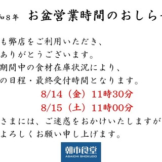 朝市食堂_0