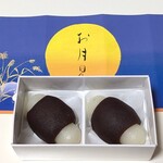 福壽堂秀信 - 料理写真:月見だんご･2個入（497円）