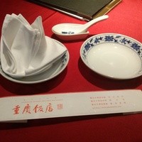 横浜中華街 重慶飯店 本館 - テーブル
