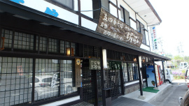 げいびレストハウス - 猊鼻渓（そば）の写真