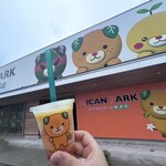 みきゃんパーク - 
