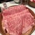 しゃぶしゃぶ 山笑ふ - 料理写真: