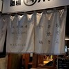 スタンド酒場 ハシゴ - 