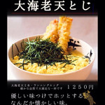 讃州手打ちうどん 我龍 - 