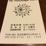 cafe ＆雑貨　Aｕ PRINTEMPS - 