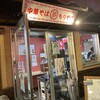 夢ちゃんラーメン - 