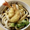 名代伊勢うどん 山口屋 - 
