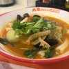 元気Yoshi麻辣湯 福島店