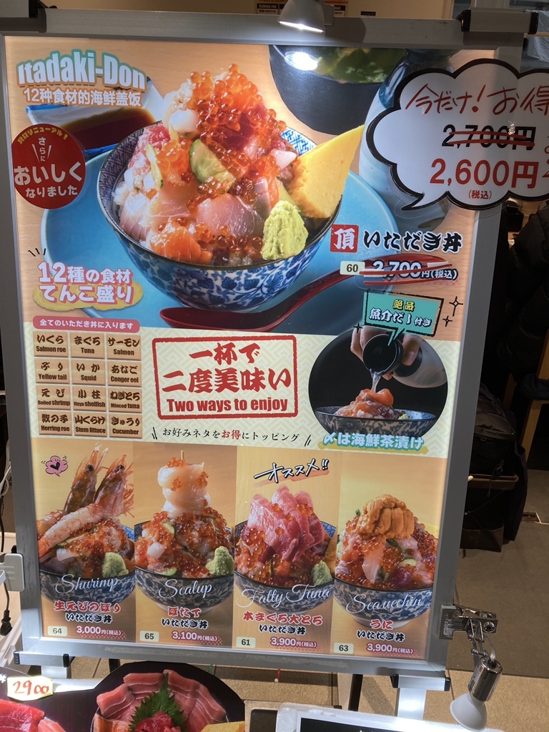 大 江戸 豊洲 市場 内 店