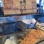 芋屋金次郎 - 料理写真: