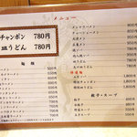 Nagasakichamponsaraudonkuma - チャンポンと皿うどんが太枠内でぇす。