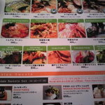 ペパカフェ・フォレスト - ランチメニューの裏です