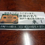 今久 - 予約が１番でテーブル１番