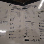 ぢどり屋銀次郎 - メニュー