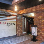 ぢどり屋銀次郎 - 店舗外観