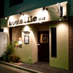 Wine Bar & Restaurant Bouteille - Bouteille 