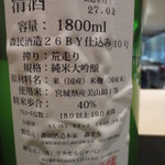 日本料理 晴山 - 「晴山 あらばしり」ともいえるフレッシュながらコクと旨みが楽しめるお酒。