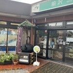 前沢サービスエリア(上り線)ショッピングコーナー - 