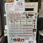 一兎 - 