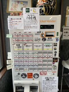 一兎 - 