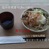 ユトリ珈琲店 丸岡城マチヨリマーケット店