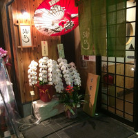 旬草 弥ひろ - 