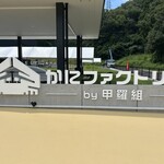 かにファクトリー フードコート - 