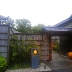 ガーデンレストラン徳川園 - エントランス