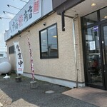 麺場 唐崎商店 - 店舗前の様子