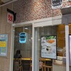 スープストックトーキョー - スープストックトーキョー 自由が丘店