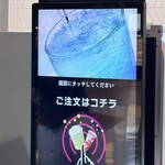 イオンシネマ - 