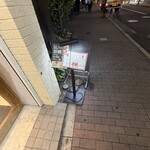 鮨と炭火 炉端かば - 