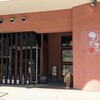 旬鮮台所 ひのゑ - 