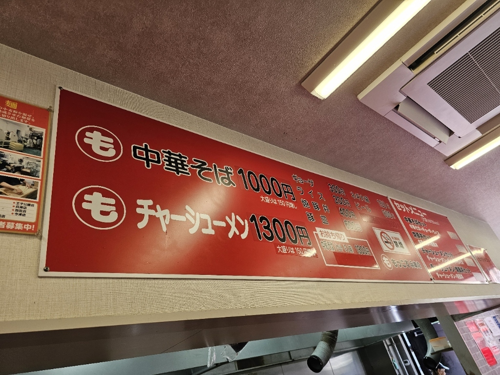 もっこす 兵庫 店