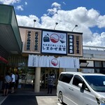 しまかぜ食堂 - 