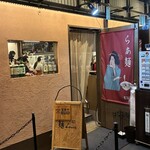 麺Louis - 