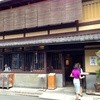 紫野和久傳 堺町店