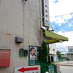 ともせん手打処 - 駐車場は、お店の横から入ります