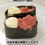 はま寿司 - 料理写真:他店でもあれば絶対頼む 明太子マヨ。これも明太子の量が全然違う。手前が多くて奥が少ない。2人で1個ずつ食べるので、少ない方が悲しくなるから、2貫物は量を統一して欲しい