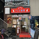 ドリカ珈琲 - 