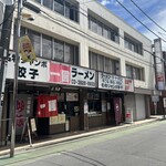一圓 - 駅前の抜群な立地