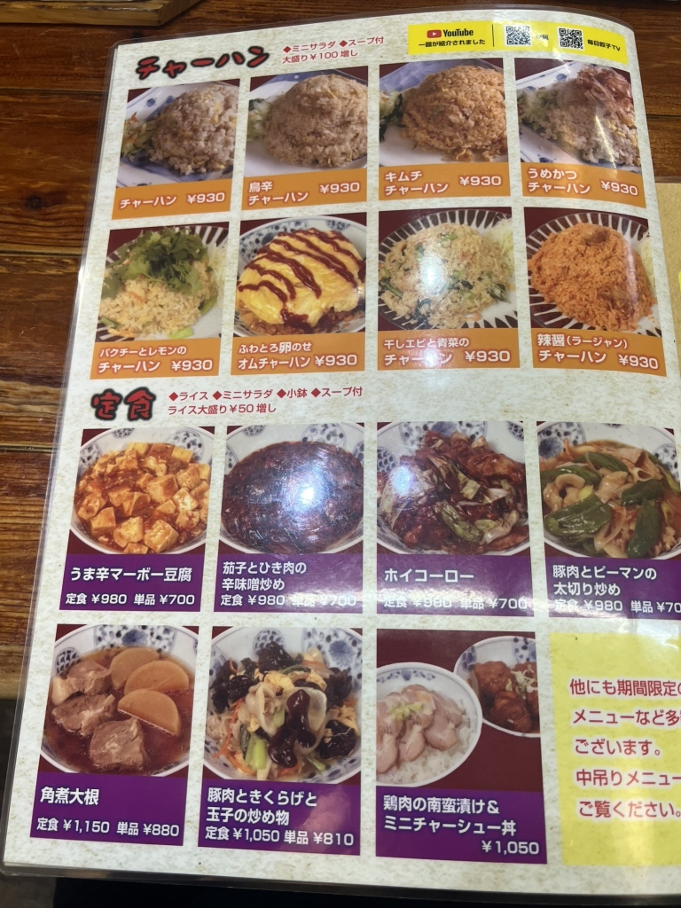 一圓上石神井