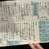 和食屋よねやま - メニュー