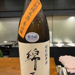 和食屋よねやま - 綿屋